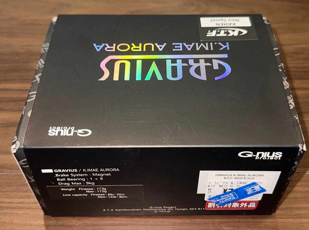 新品　GRAVIUS K.IMAE AURORA K.T.F. limited