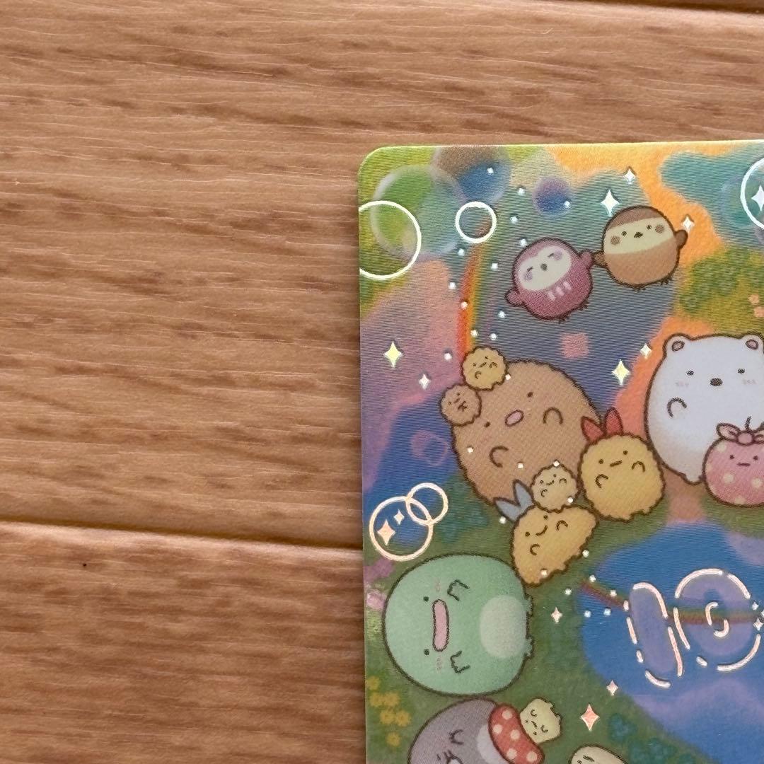 サンエックス あつめてカードコレクション2 SR すみっコぐらし S05