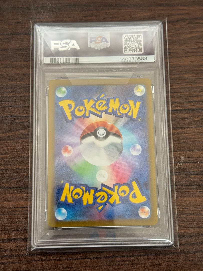 ポケモンカード PSA10 はくばバドレックスVMAX HR白銀のランス