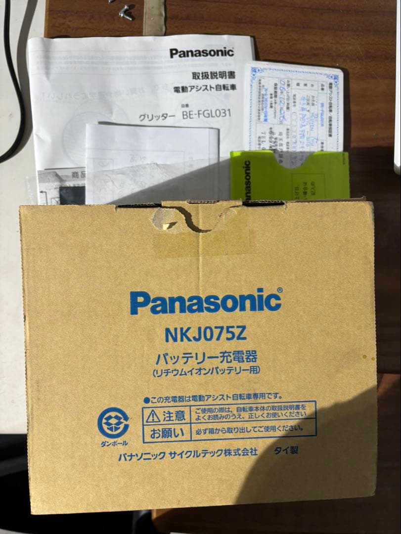 電動アシスト自転車 Panasonicグリッター　 2024年モデル‼️