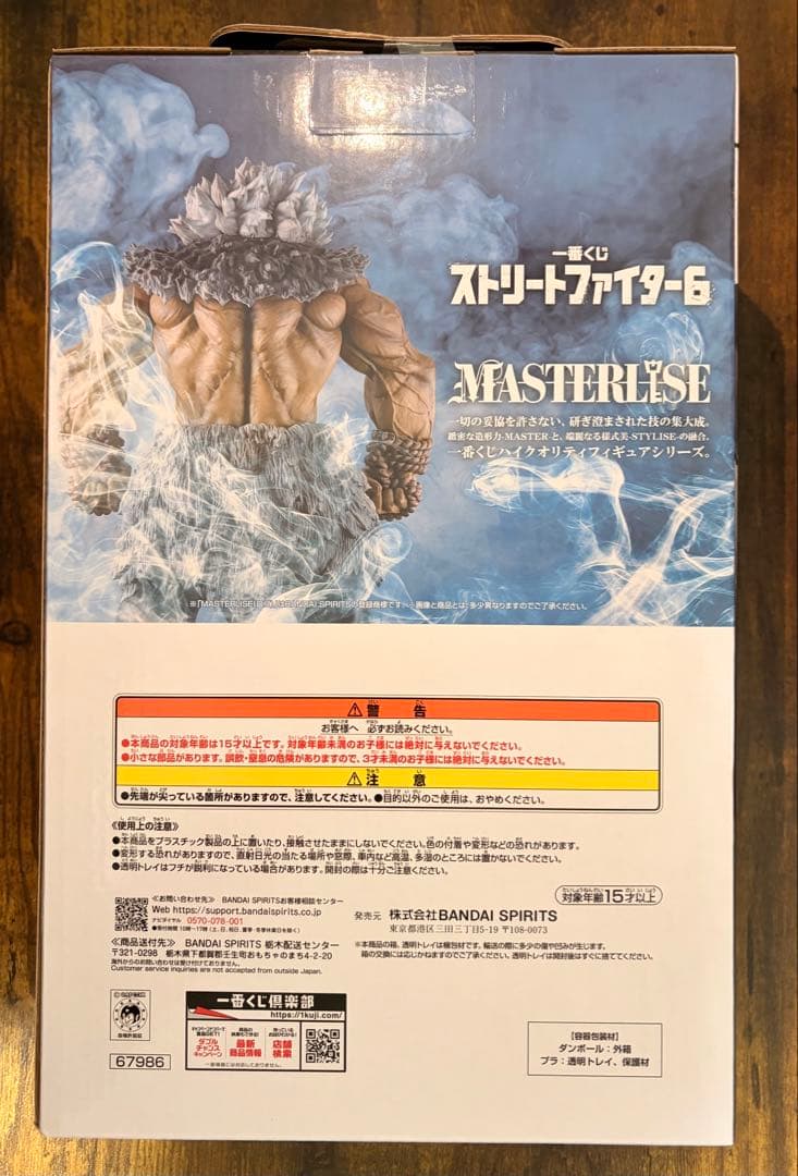 一番くじ　ストリートファイター　A賞　ラストワン賞　フィギュア　マスターライズ