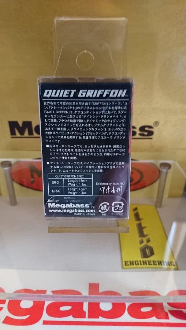 メガバス srクワイエットグリフォン SP-C ncイエロートルマリン 新品未開