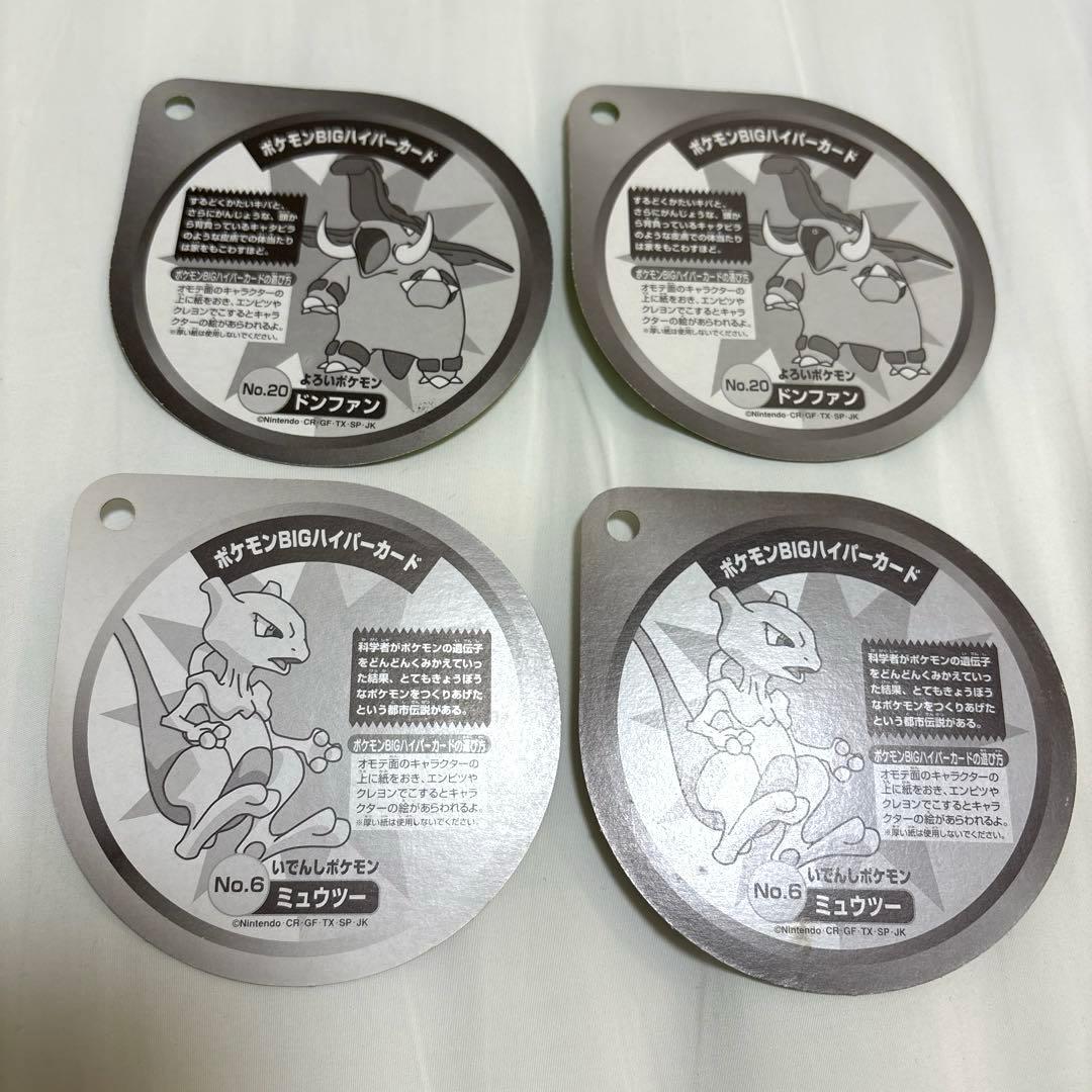 ポケモンカレーおまけ ポケモンBIGハイパーカード 大量まとめ売りセット