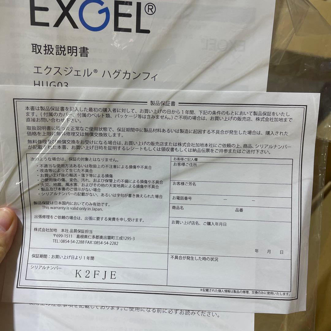 エクスジェル メーカー公式 EXGEL ハグカンフィ HUG03 ゲルクッション