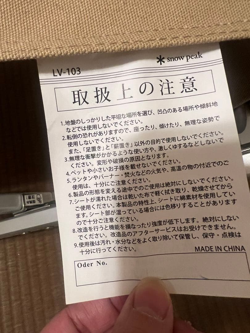 【美品】スノーピークpeakローチェアオットマン/LVー103KHカーキ