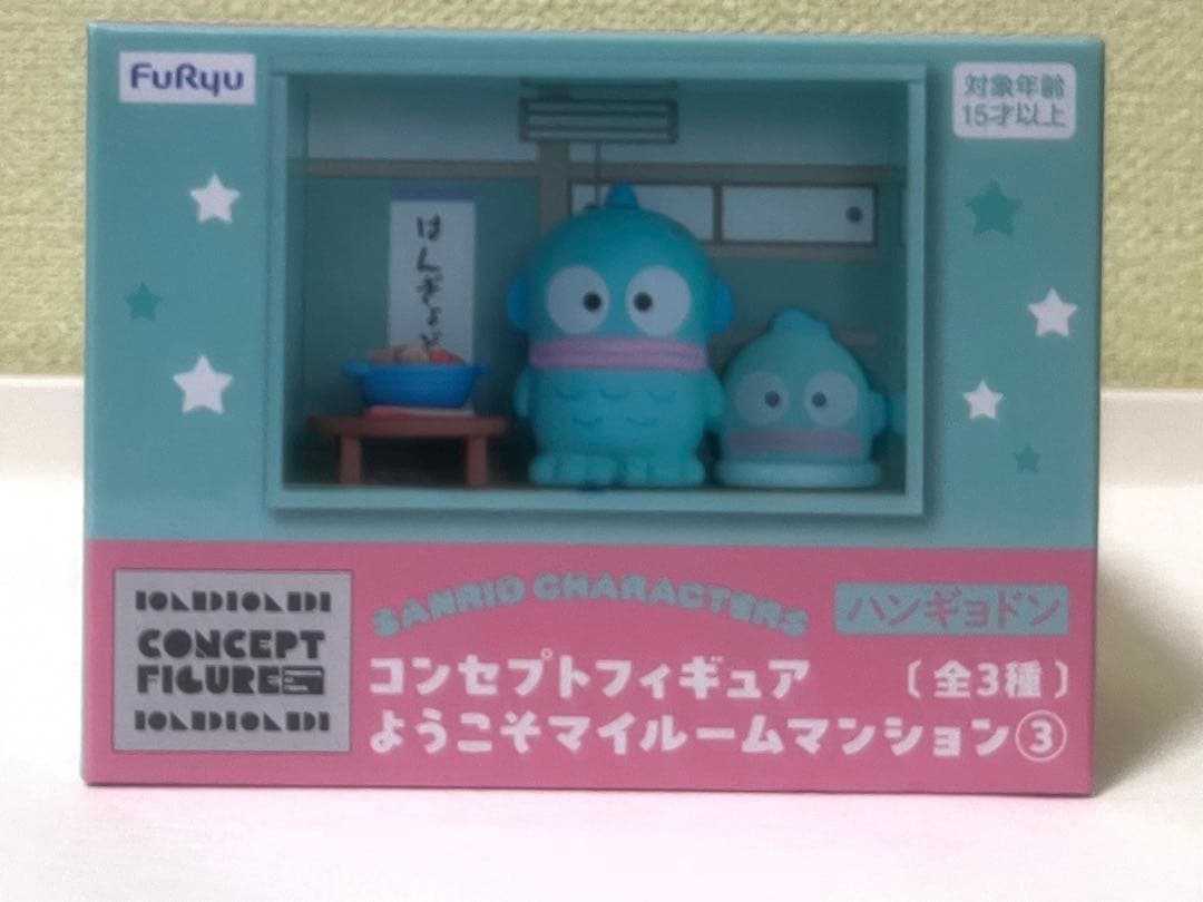 コンセプトフィギュア　ようこそマイルームマンション③　サンリオ