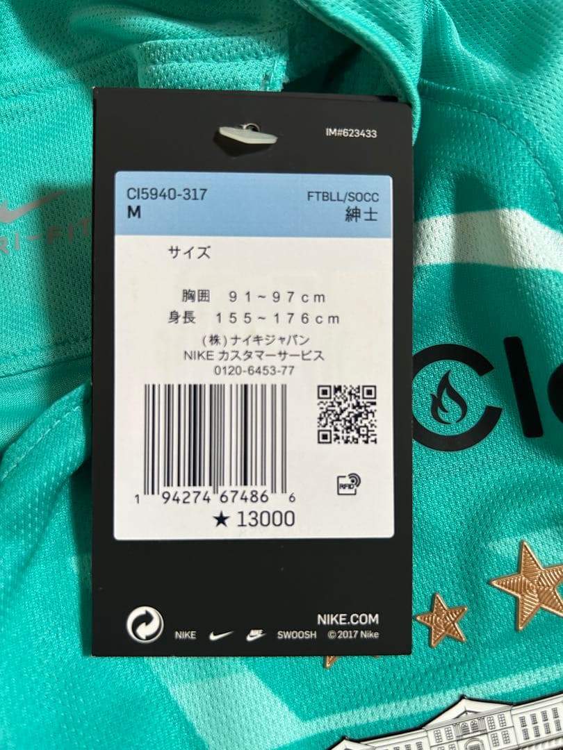 NIKE 浦和レッズ 2020(GK) NO.36 Z.SUZUKI