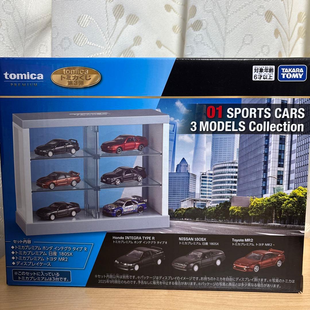 トミカ　トミカくじ　第3弾　01 SPORTS CARS 3MODELSラスト賞