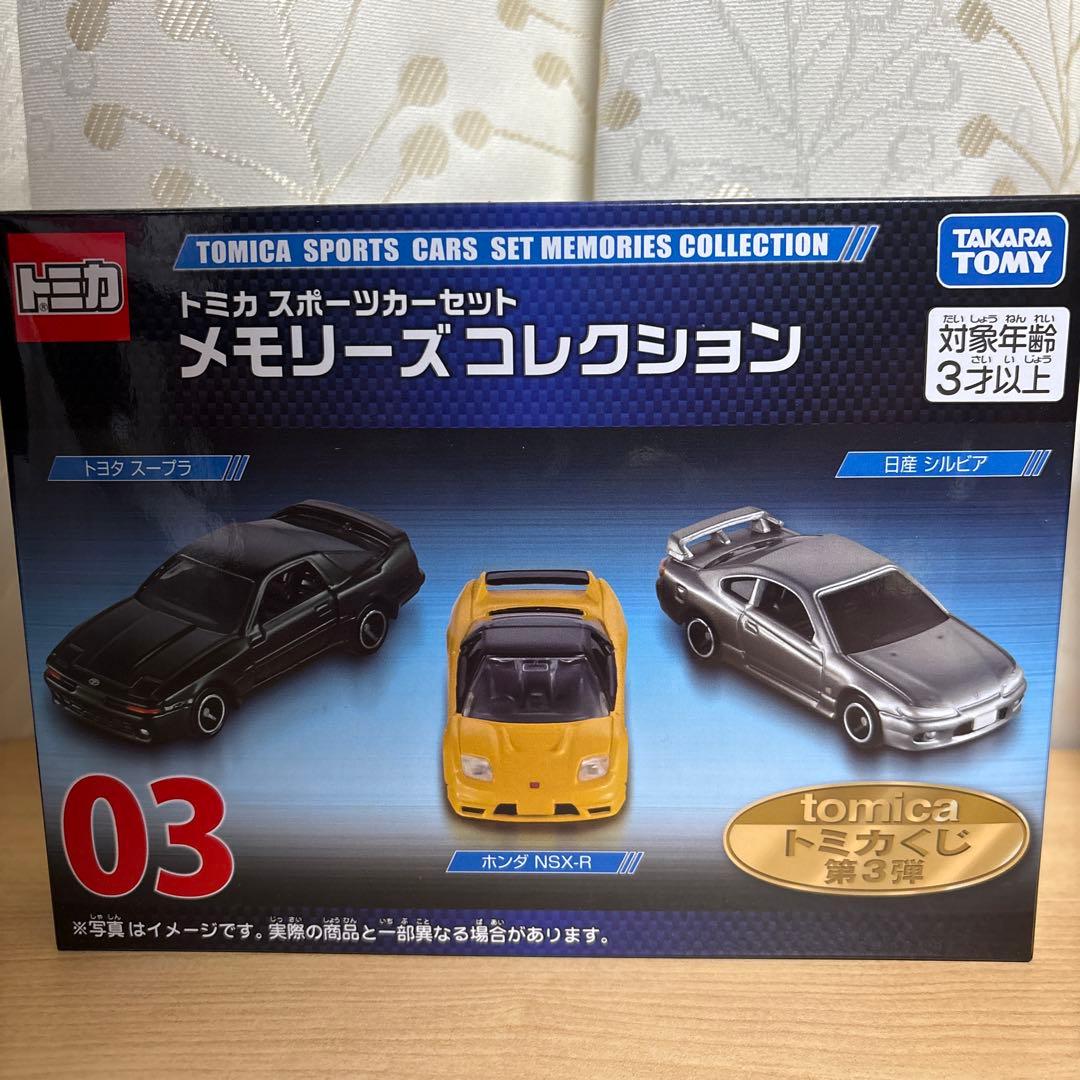 トミカ　トミカくじ　第3弾　01 SPORTS CARS 3MODELSラスト賞