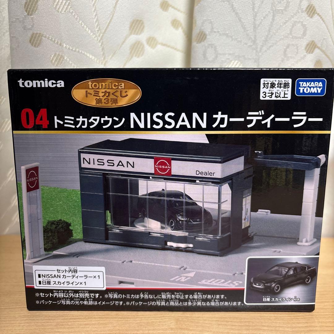 トミカ　トミカくじ　第3弾　01 SPORTS CARS 3MODELSラスト賞