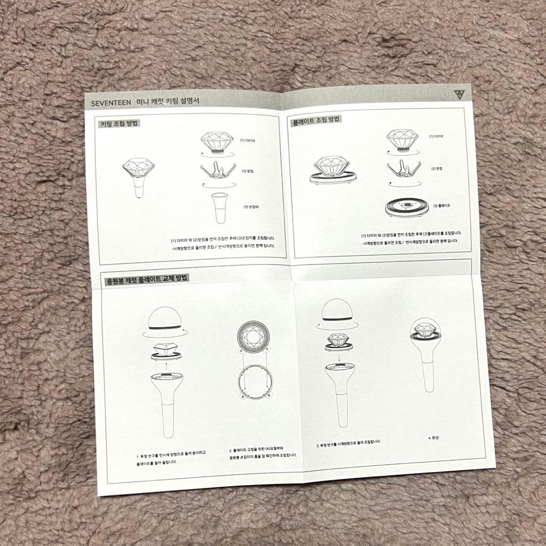 SEVENTEEN セブチ ペンライト アクセサリー キーリングセット