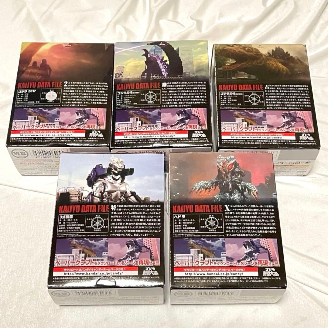 【貴重！未開封】ゴジラ 真撃大全　全5種セット