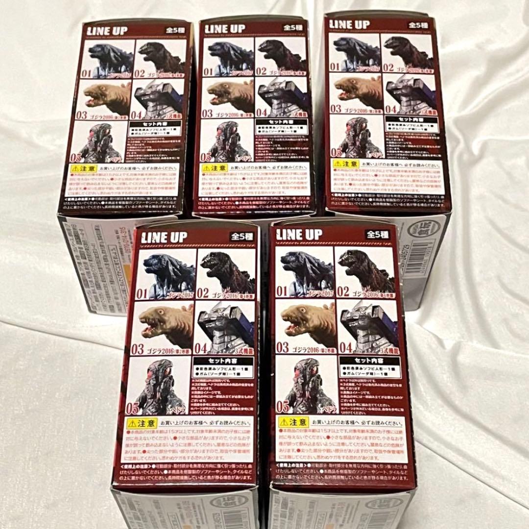 【貴重！未開封】ゴジラ 真撃大全　全5種セット