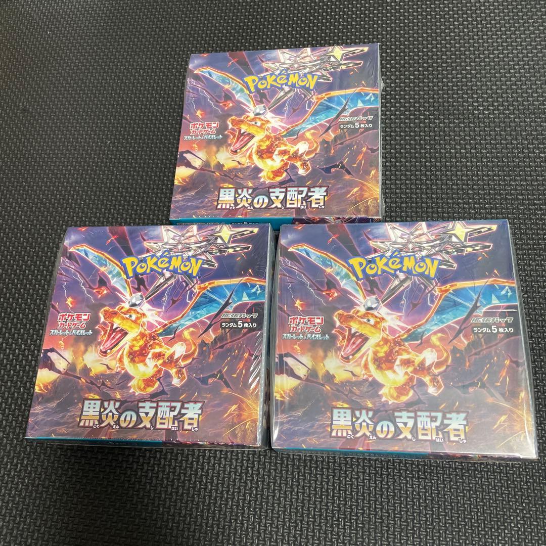 ポケモンカードゲーム 黒炎の支配者 3BOX シュリンク付き