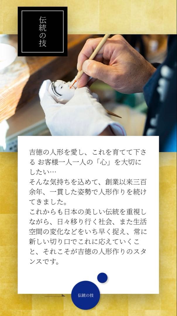 吉徳　吉徳大光　新品　ほのか 雛人形 8号　花柄　赤　浮世人形　展示品