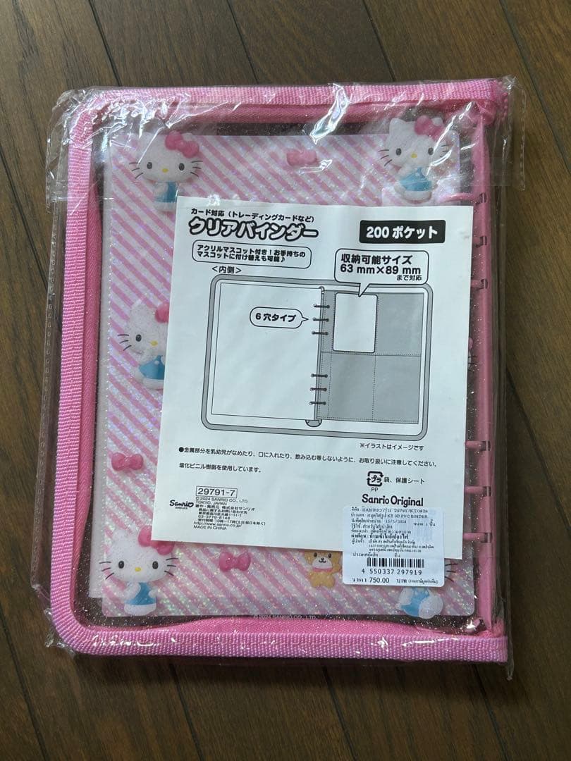クリアでぷっくり3D クリア バインダー サンリオ キティ 6穴