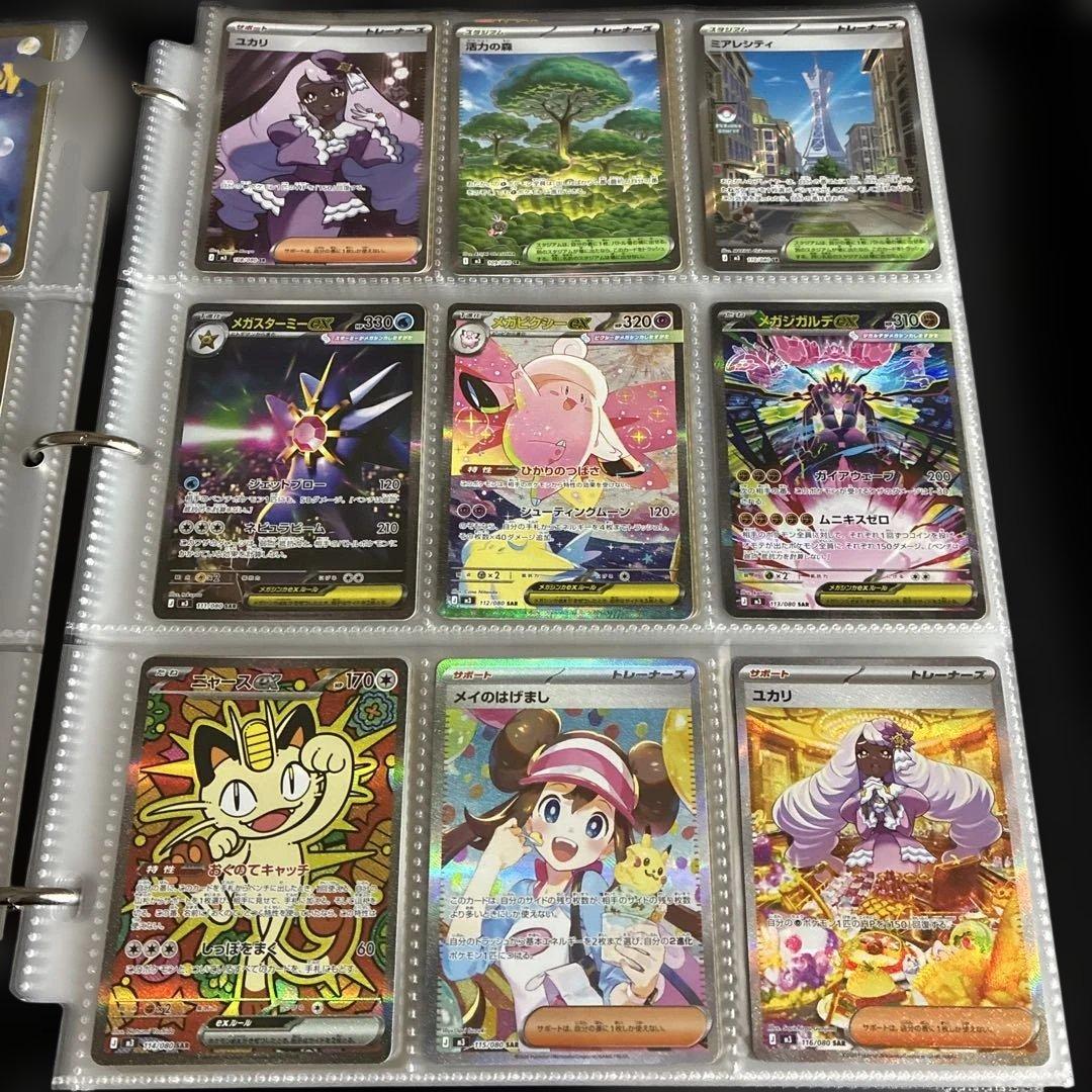 ポケモンカードコレクション ムニキスゼロ 108~116