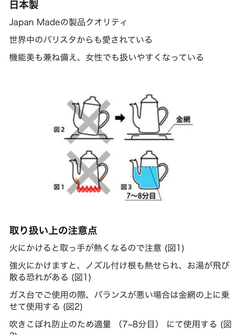 カリタ Kalita コーヒーポット ステンレス製 細口 0.7L