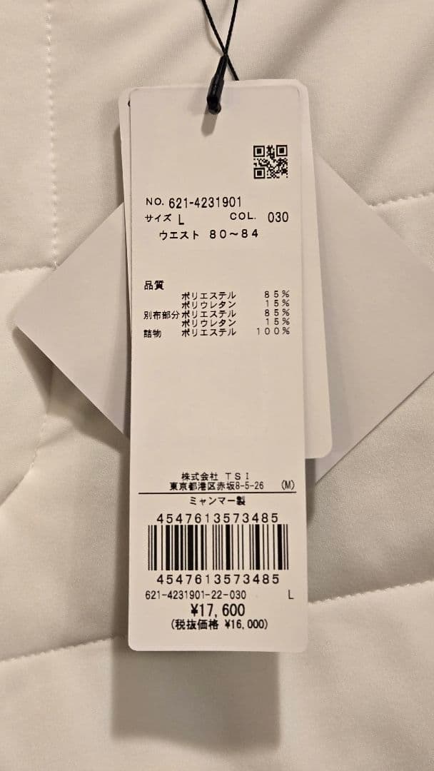 未使用　PING AIR FLAKE メンズパンツ L ホワイト/グレー