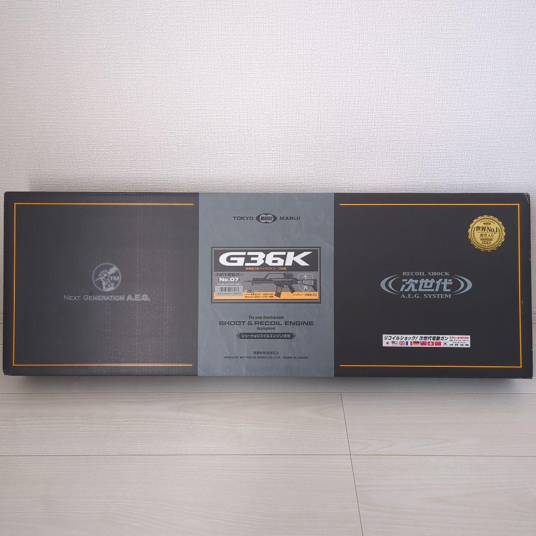 次世代電動ガン G36K ブラック　TOKYO MARUI