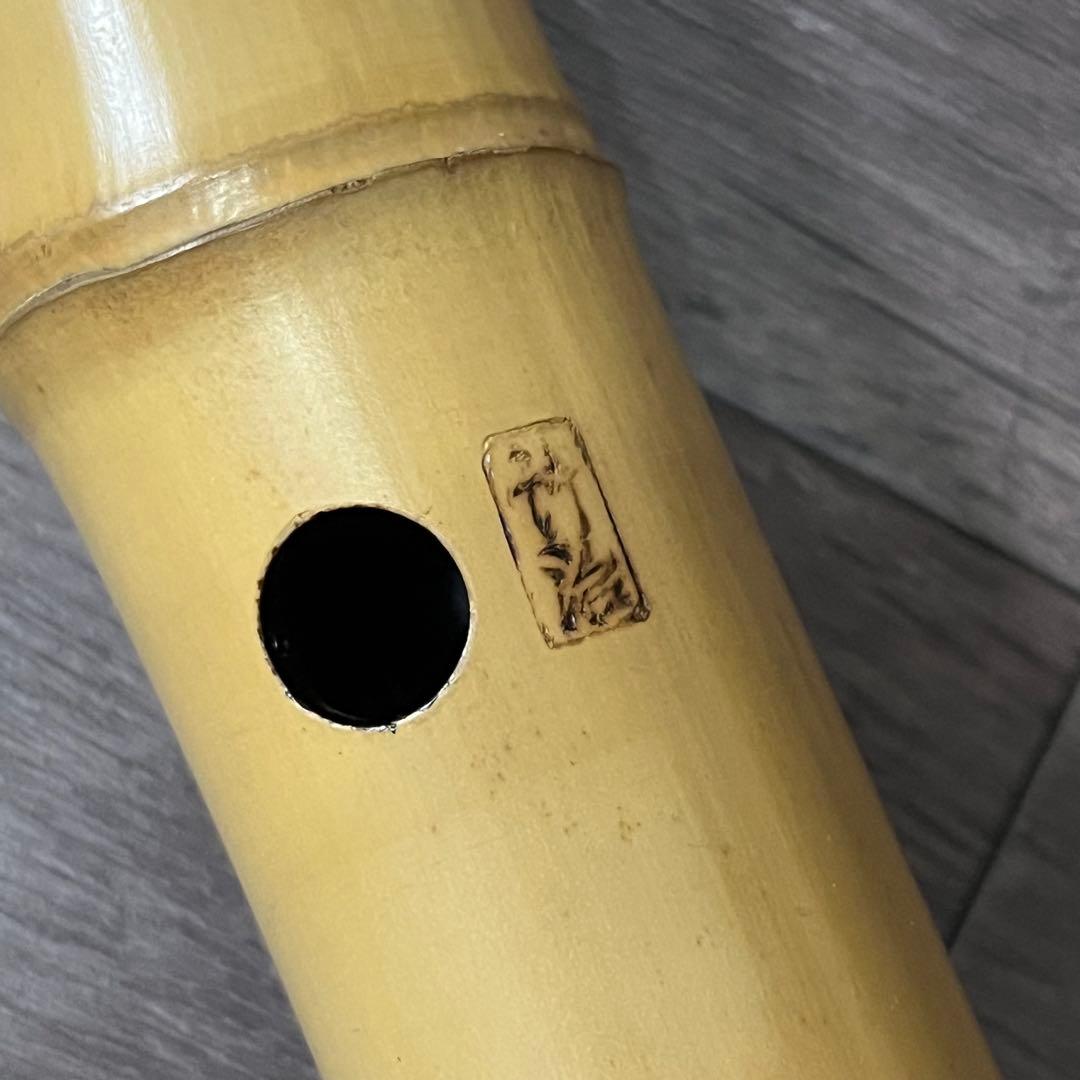 尺八 5穴 45-46cm 竹治 5