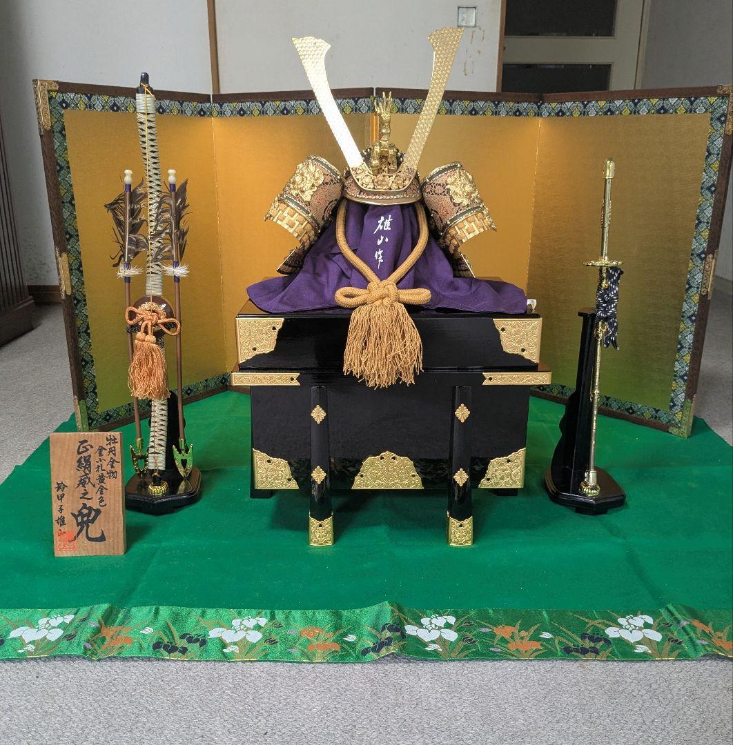 鈴甲子雄山作 兜
