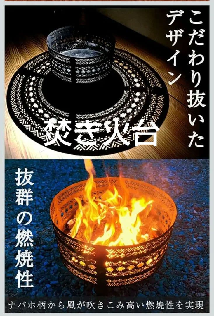【FUTURE FOX】ナバホ柄焚火台/焚火シート/火バサミ3点セット匿名配送