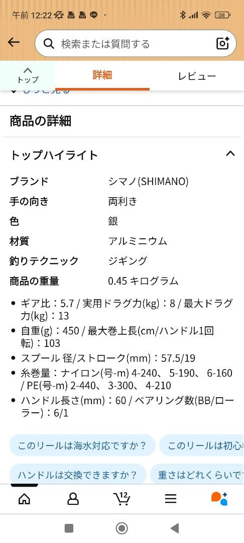 シマノ ストラディック SW 6000HG