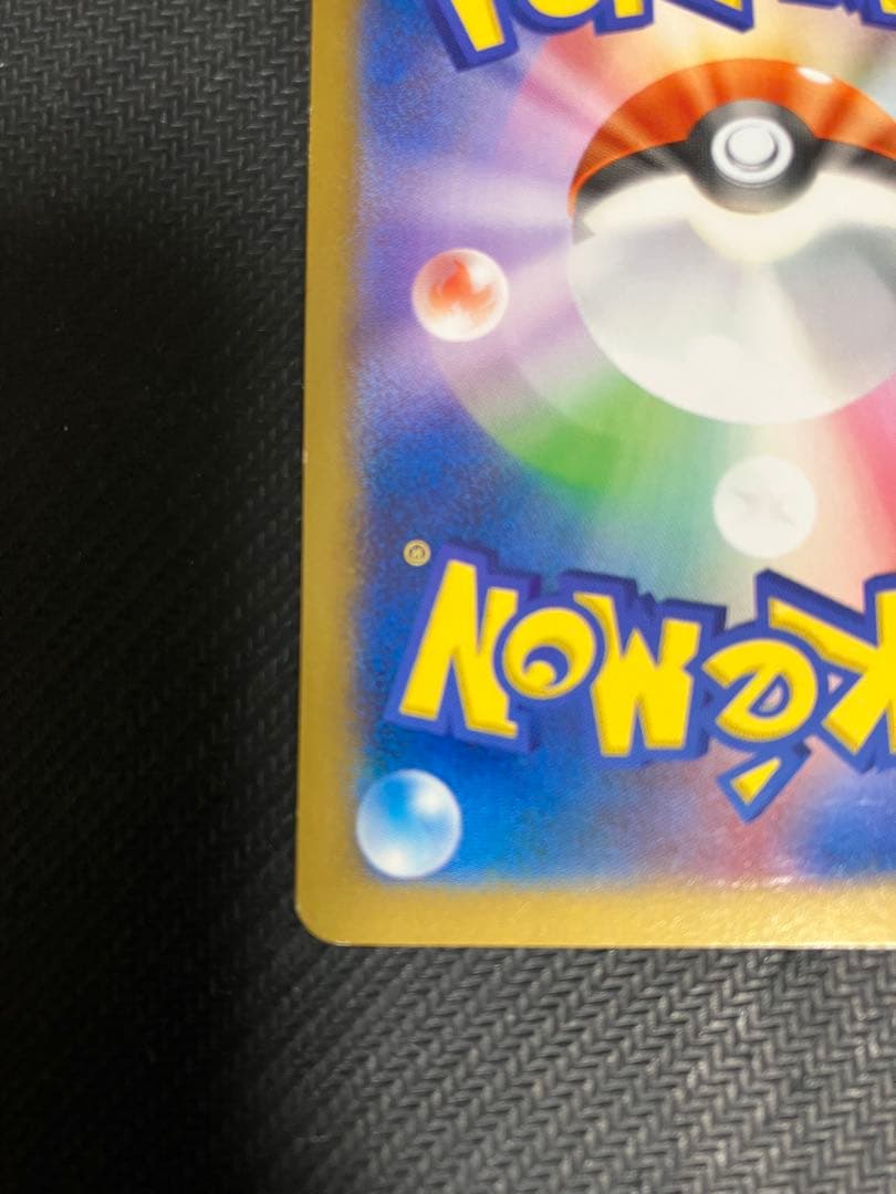日本代表のピカチュウ　ポケモンNewモン! Book付録 PROMO XY