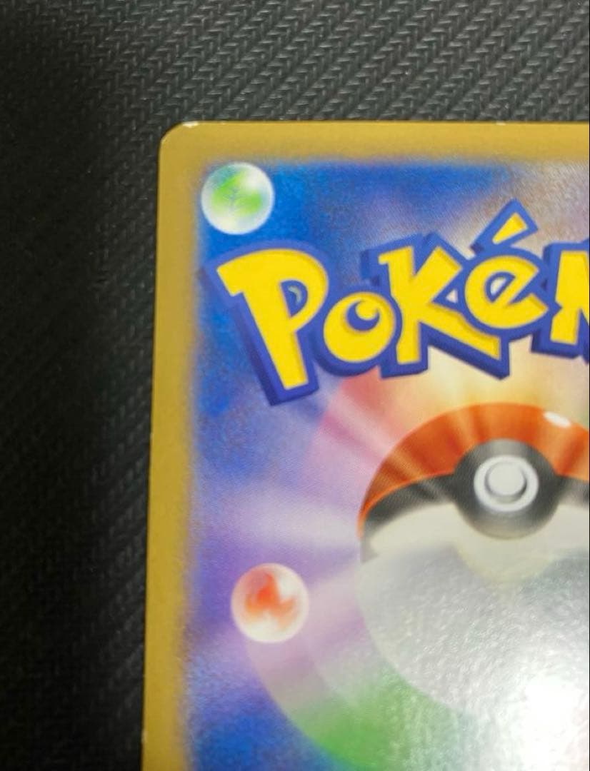 日本代表のピカチュウ　ポケモンNewモン! Book付録 PROMO XY