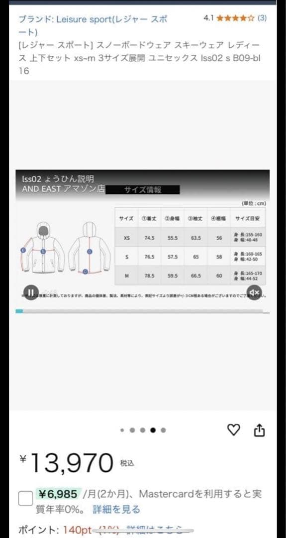 Leisure sport スノーボードウェア 上下（ズボンはオフホワイトです）