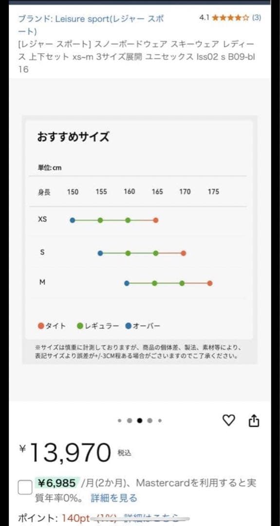 Leisure sport スノーボードウェア 上下（ズボンはオフホワイトです）