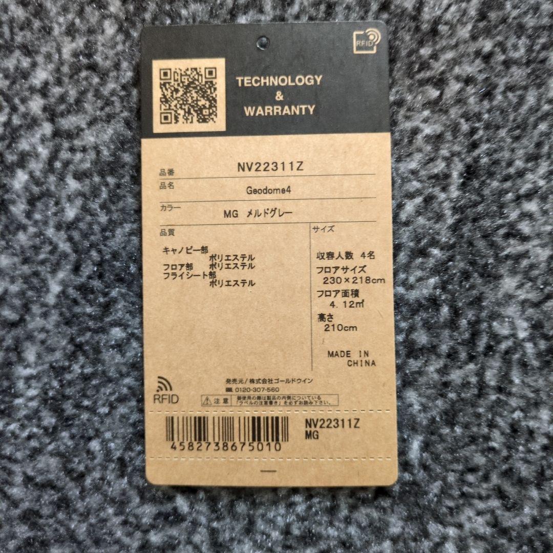 THE NORTH FACE ジオドーム4 GeoDome NV22311