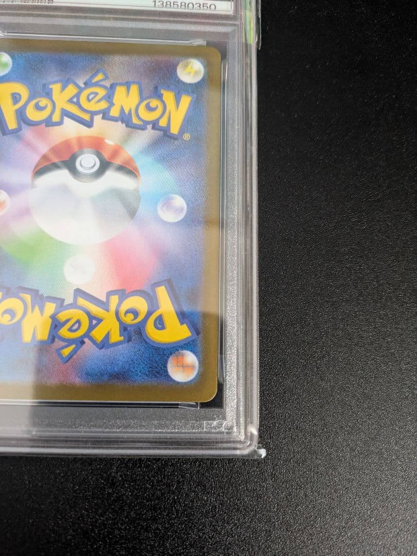 メガサーナイトex SAR PSA10 メガシンフォニア