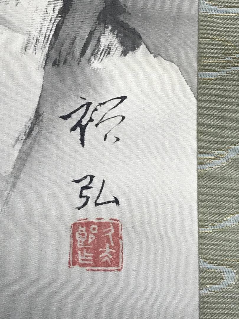 作者不詳/夏景山水図/山水図/山家図/掛軸/名家伝来/AE-122