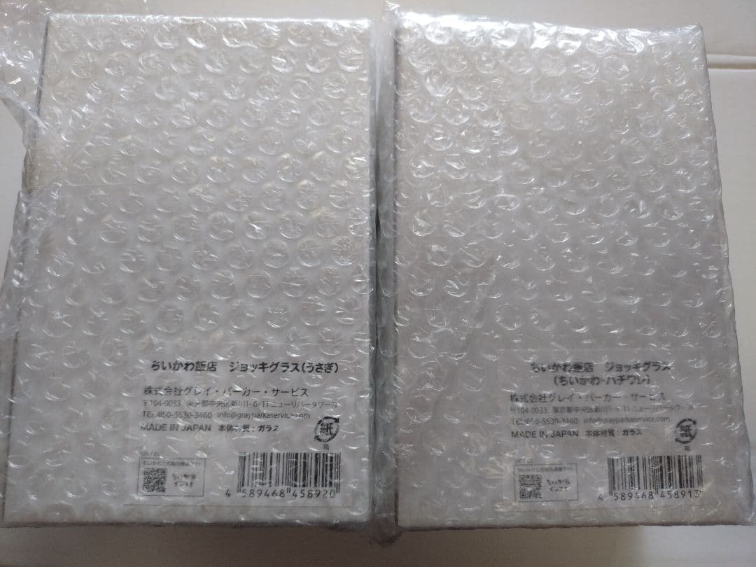 ちいかわ飯店 ジョッキグラス ちいかわ ハチワレ うさぎ 新品未使用