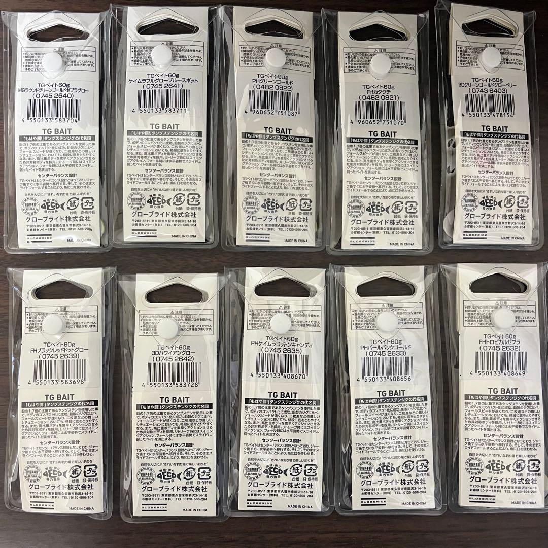【新品】ダイワ TGベイト 60g 10個セット
