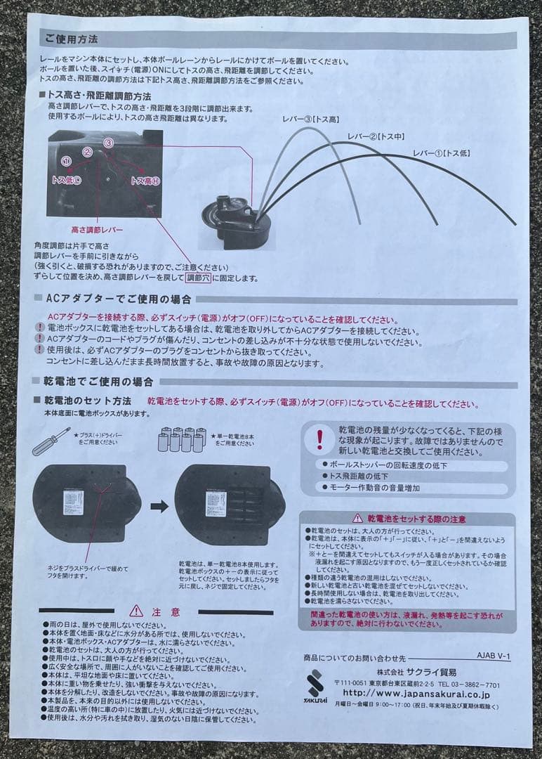 Promark トス対面II HT-89 野球 トスマシン