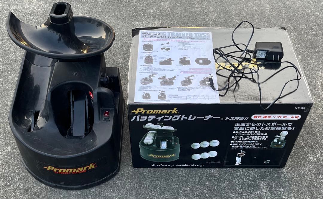 Promark トス対面II HT-89 野球 トスマシン