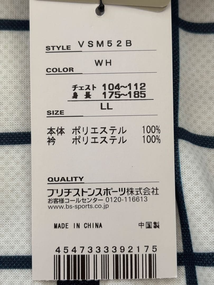 ブリヂストンパラディーゾ　メンズジャケット