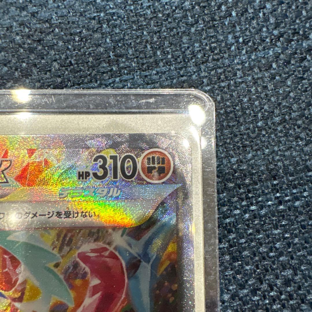 【*)様 ゲッコウガex SAR SV5a クリムゾンヘイズ 090/066