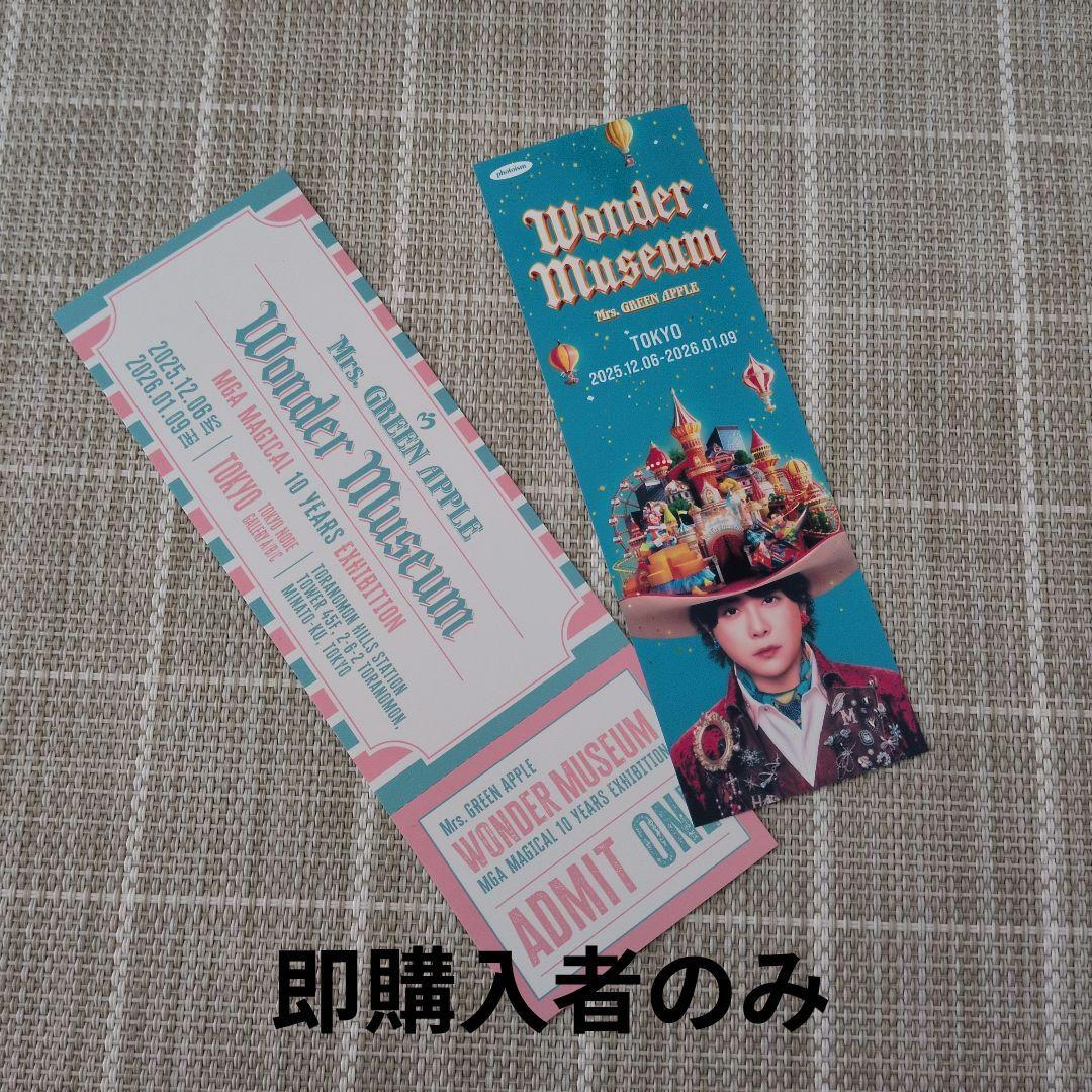 Mrs.GREEN APPLE Wonder Museum トートバッグ