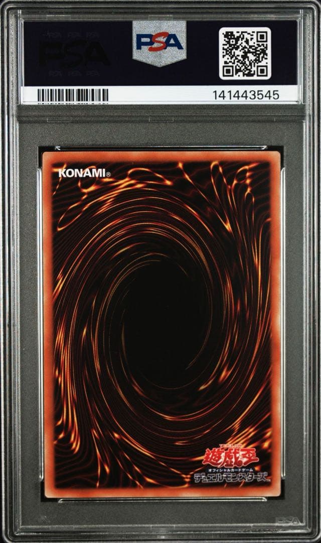PSA10 青眼の白龍 シークレット 海馬セット 初期 復刻 遊戯王