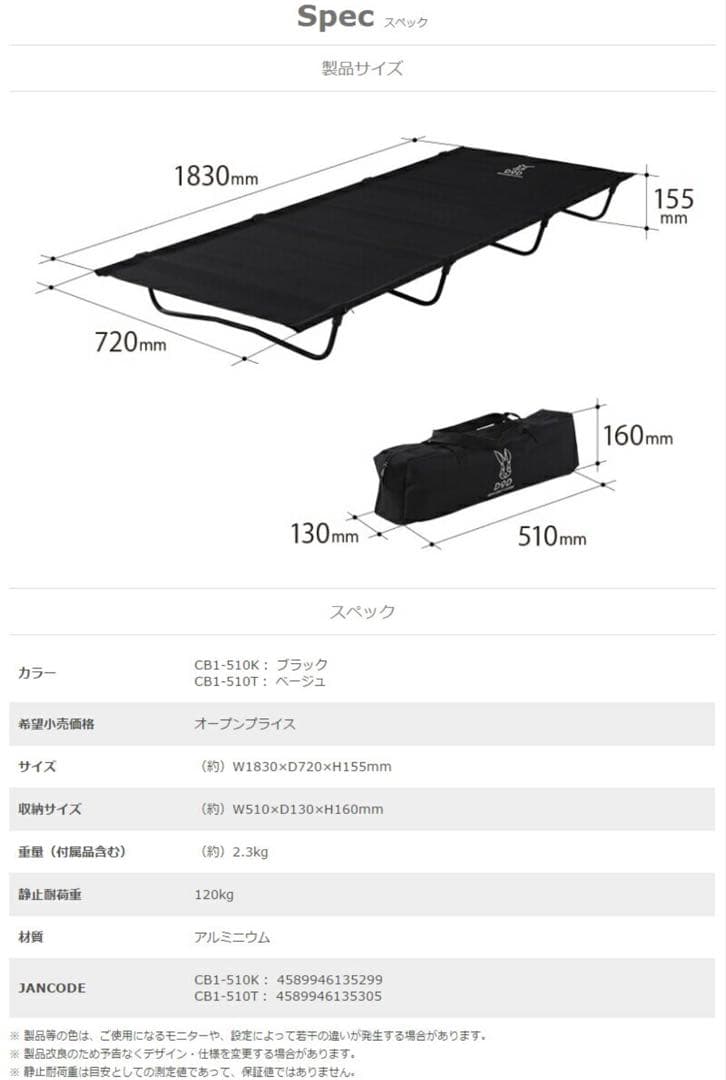 DOD バッグインベッド コット black CB1-510T