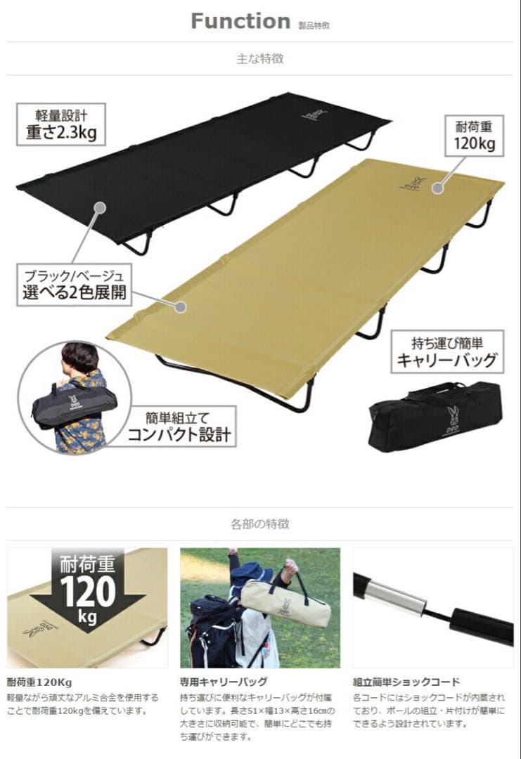 DOD バッグインベッド コット black CB1-510T