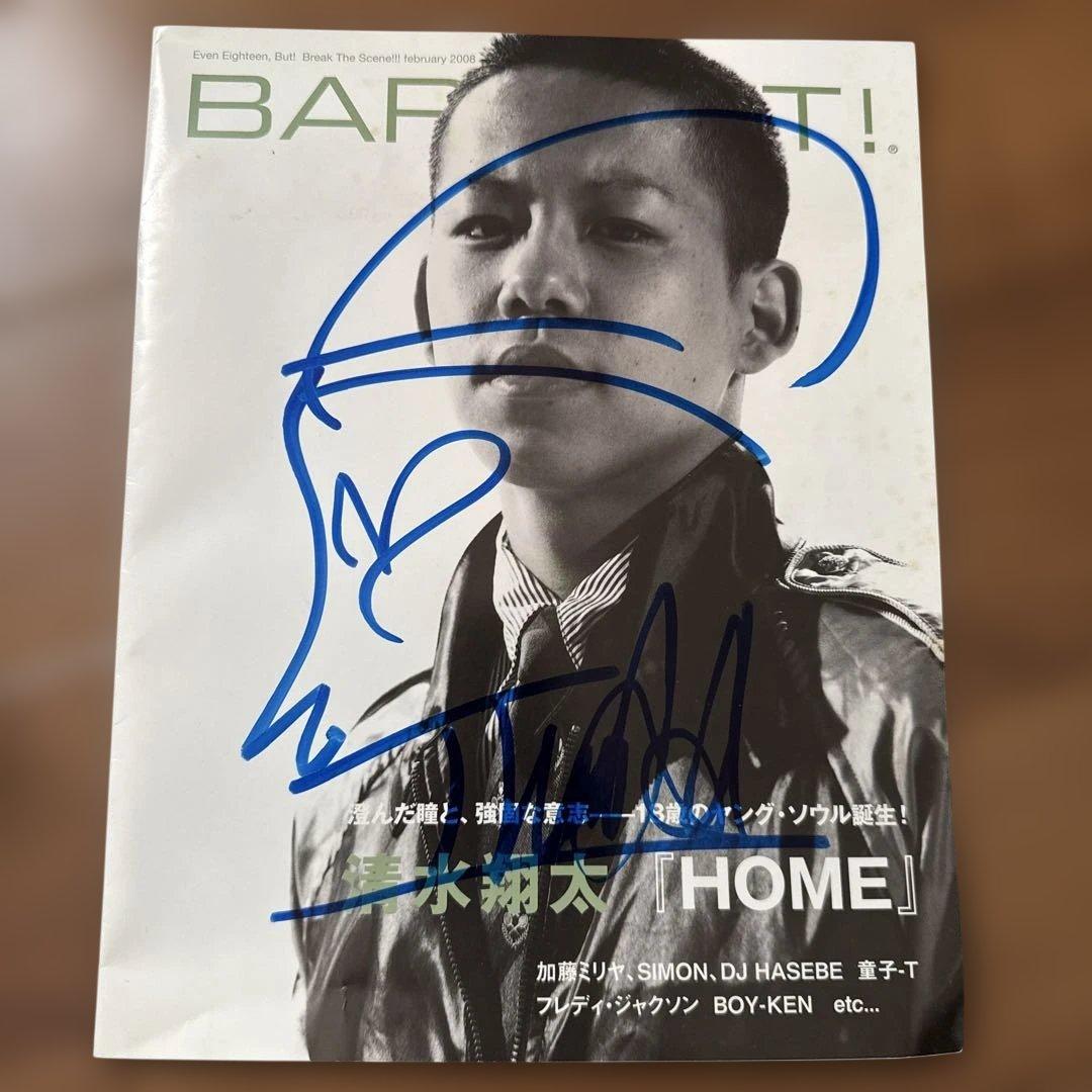 【レア】デビュー当時　清水翔太 サイン入り雑誌とチケットセット　BARFOUT!
