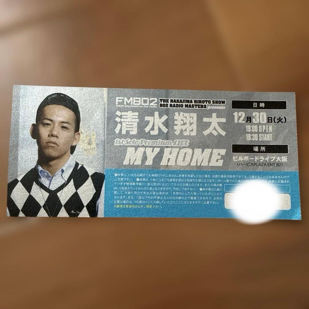 【レア】デビュー当時　清水翔太 サイン入り雑誌とチケットセット　BARFOUT!