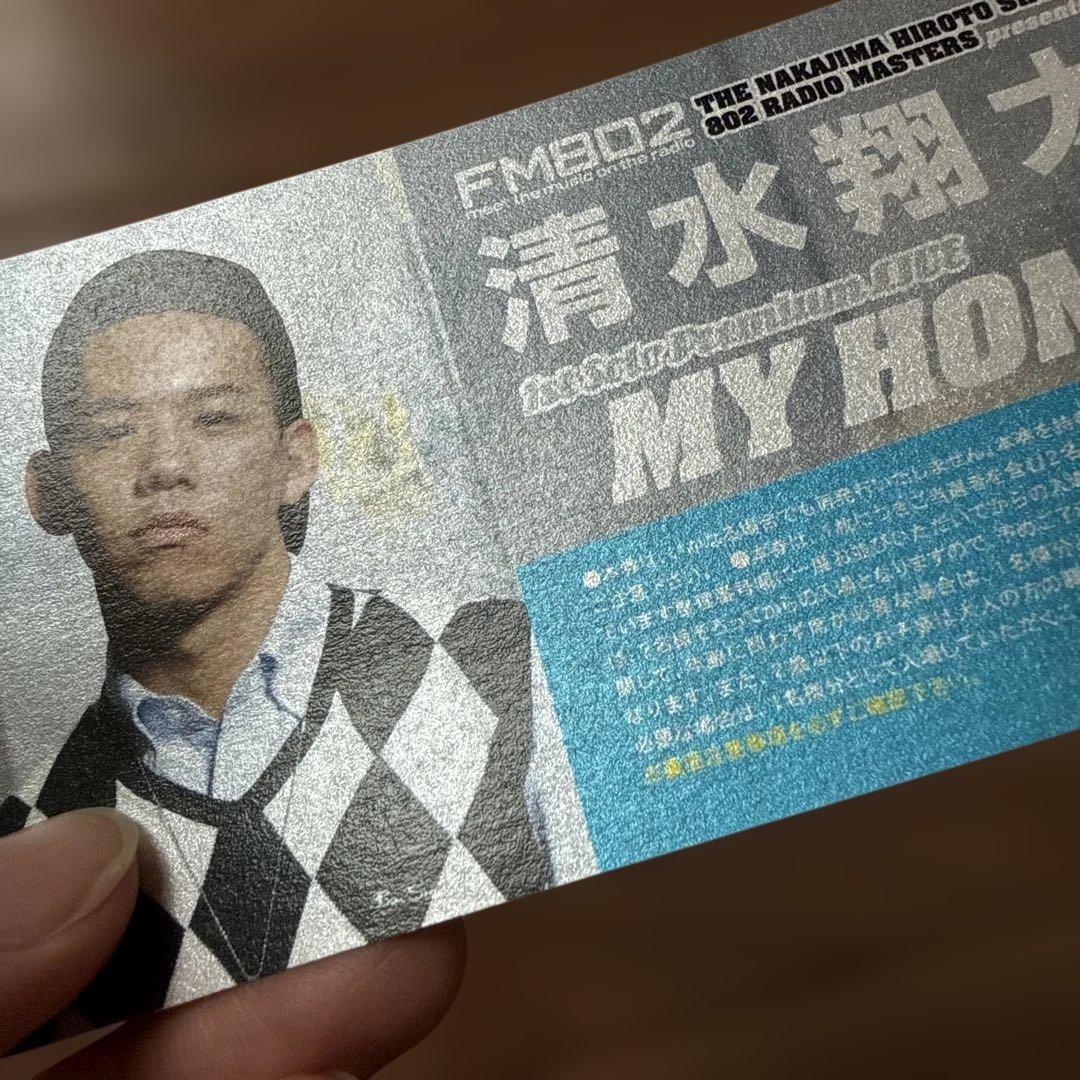 【レア】デビュー当時　清水翔太 サイン入り雑誌とチケットセット　BARFOUT!