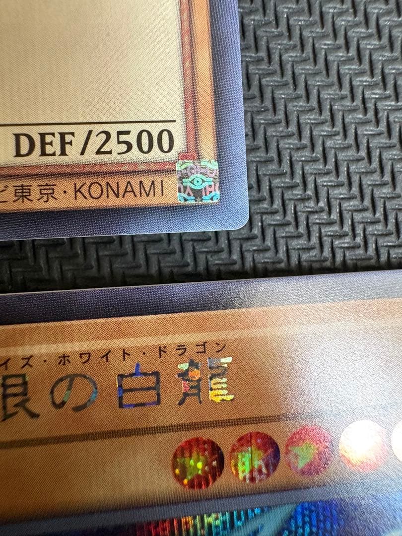遊戯王　青眼の白龍　シークレット　三つ目　四つ目　五つ目　3枚セット