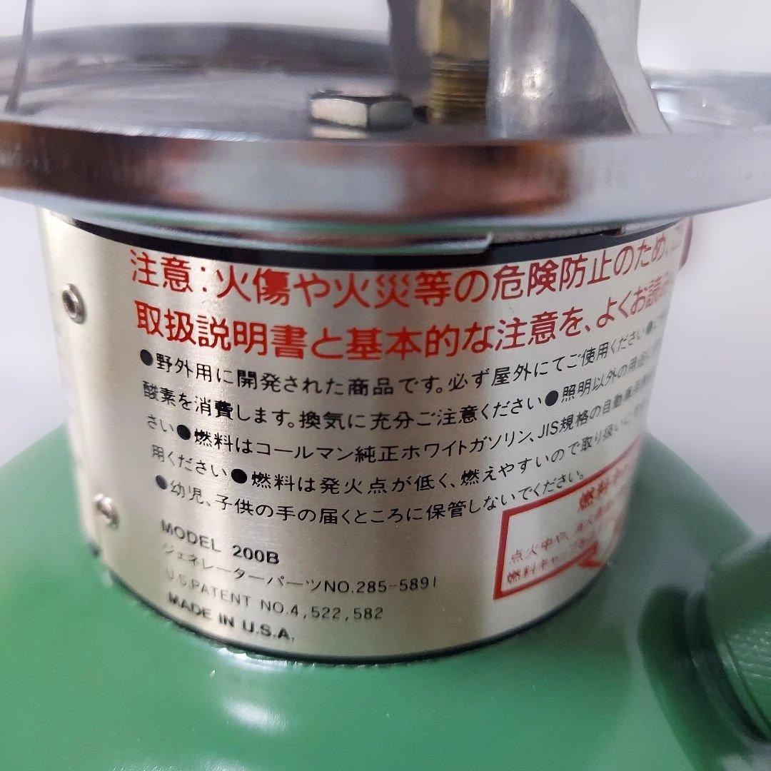 Colemanコールマンガソリンランタン200Bアマガエル　ヴィンテージ